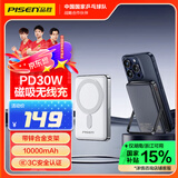 品胜 Magsafe磁吸无线充电宝30W有线快充迷你无线10000mAh支架户外移动电源适用苹果16华为mate xt小米