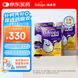 Ddrops滴卓思 婴幼儿童营养维生素D3滴剂vd3 1岁-18岁【3瓶装】