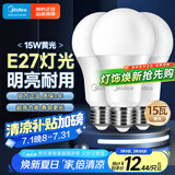 美的（Midea）led灯泡节能E27大螺口螺纹球泡家用光源15W暖白三只装