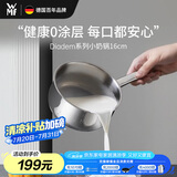 WMF福腾宝0涂层小奶锅汤锅迷你家用锅煮面锅Diadem奶锅16cm厨房好物
