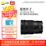 尼康（Nikon） 尼克尔Z 24-120mm f/4S 全画幅镜头 微单相机适用 Z卡口