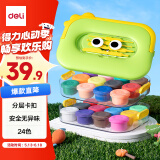 得力（deli）小怪兽层叠工具箱粘土24色超轻粘土 黏土彩泥橡皮泥美术手工DIY玩具太空沙六一儿童节礼物