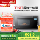 美的（Midea）微碳系列 900W智能变频 智能微波炉烤箱一体机一级能效湿度感应双模烧烤PC23M7W