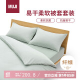MUJI易干柔软被套套装  床上四件套 绿色格纹 床垫罩式/加大双人床用