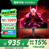 KOORUI科睿 27英寸2K 240Hz FastIPS快速液晶1Ms HDR400认证 低蓝光 旋转升降 电脑电竞显示器X71QH