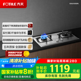 方太燃气灶天然气 家用嵌入式不锈钢灶 5.0kW*猛火双灶煤气灶 换装不改孔 02-TH25G 政府补贴20%