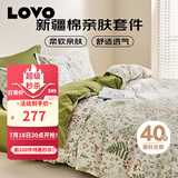 LOVO罗莱生活 全棉四件套100%纯棉斜纹床单被套枕套双人200*230cm