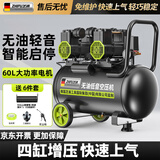 芝浦（zhipu）空压机低音无油小型空气压缩机家用气泵大功率大型木工气泵 60L-2200W【轻音5级/四缸进气】