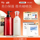 hfp烟酰胺美白保湿乳液 大白瓶锁水淡斑淡印提亮护肤品生日礼物女 早C水300ml+美白乳液118g