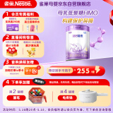 雀巢（Nestle）超启能恩4段儿童奶粉 乳蛋白部分水解 全面营养（3-7岁适用）850g