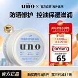 吾诺（UNO）多效防晒面霜80g控油保湿滋润乳液男士护肤品资生堂日本进口