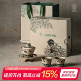 万仟堂（Edenus）茶具整套 高档盖碗陶瓷茶具礼盒 功夫茶具套装 敦煌联名 飞天茗香