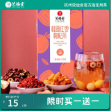 艺福堂茶叶红枣桂圆枸杞茶元气丽颜三宝茶送女友妈妈养生花茶包150g