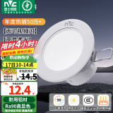 雷士（NVC）LED筒灯嵌入式三色可调筒射灯客厅天花灯走廊过道灯背景牛眼灯 铝材Ra90-漆白6瓦三色-孔75-85mm