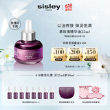 希思黎（Sisley）黑玫瑰珍宠精华油25ml护肤品套装生日礼物送女友【直播间专属】