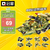 启蒙积木儿童拼装玩具变形机甲男孩生日礼物 雷霆远征战车41103