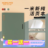 国誉(KOKUYO)一米新纯A5活页本办公笔记本子活页纸可替换附索引页 40张 绿色 WSG-RUSP12G