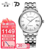 海鸥（SEAGULL）手表男士自动机械表 日历钢带男士手表 生日礼物男表 白盘罗马