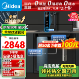 美的（Midea）净水器星河1000G PRO 家用净水机厨下式直饮机5年长效陶氏RO反渗透滤芯0阻垢剂鲜活零陈水净饮机 净水器+前置-25pro 2件套省100