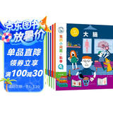 我的小问题科学（全8册）3-6-8岁幼小衔接儿童科普小实验游戏科学绘本 小学生物理生物化学地理学科启蒙课外阅读 亲亲科学图书馆十万个为什么 
