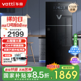 华帝（VATTI）ZTP268-GBC18 消毒柜家用立式大容量光波二星级负离子碗筷餐具碗柜
