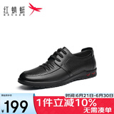红蜻蜓皮鞋男春夏款潮流运动系带男鞋软底休闲鞋子男 WTA41121黑色39