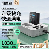 绿巨能（llano）适用索尼NP-FW50相机电池ZV-E10充电器A6500 A6400 A6300 A6100 A6000 A7M2微单PD快充底座