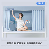 本屋创品学生宿舍遮光床帘蚊帐一体式上下铺专用高低床挡帘 青水蓝【五面强遮光+三开门】 190cm*90cm 0安装上铺-高度可调