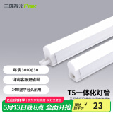 三雄极光 T5灯管 led一体化支架节能灯日光灯改造光源 丽致T5灯管 一体化 16W/1.2米 白光