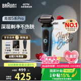 博朗【国家补贴】朱一龙同款剃须刀电动雷霆5系Pro刀头往复式刮胡刀520送男朋友老公男士生日礼物