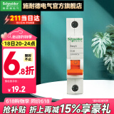 施耐德（Schneider） 空气开关E9系列空开家用小型断路器单极空开1P 【独立包装】16A