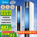 美的（Midea）【劲凉冰爽】家用空调扇制冷冷风机净化加湿冷风扇水冷塔扇节能遥控制冷小型无叶风扇落地AAC12AR