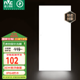 雷士（NVC）厨房灯国家补贴led集成吊顶厨卫吸顶灯铝扣板卫生间悬浮面板灯36W