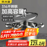 炊大皇汤锅316不锈钢加厚小奶锅煮面无涂层炖汤煲汤锅20cm