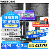 威斯汀（WESTDING）【国家补贴】108家庭ktv音响套装唱歌全套设备家庭影院家用卡拉ok点歌机一体机音箱 【升级话筒】108旗舰版+393+K82+T8