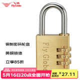 飞球密码锁旅行箱铜挂锁箱包锁柜子锁工具箱黄铜密码挂锁 FQ-330