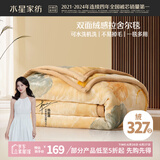水星家纺毛毯夏季被子拉舍尔双层中厚可水洗空调午休可铺可盖毯子180*230