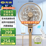 先锋【双层平面柔风】家用双环18片风扇落地扇轻音节能空气循环扇直流电机落地扇国家补贴DPS-P1RC