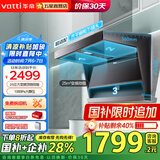 华帝（VATTI）补贴20%【小飞翼】25立方风量顶侧双吸家用变频抽吸油烟机K7大吸力7字型一级能效烟灶套装 i11237 单烟机丨25m³小飞翼顶侧双吸丨京仓速达
