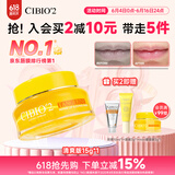cibio'2希蓓欧睡眠唇膜润唇膏女唇部精华唇釉防干裂送女友礼物 清爽版15g