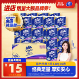 维达（Vinda）有芯卷纸 蓝色经典4层130克*30卷 厚韧耐用 卫生纸 卷筒纸纸巾