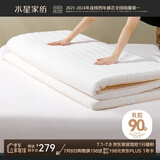 水星家纺床垫 乳胶床垫泰国天然乳胶原液 可折叠榻榻米防滑加厚复合床垫 梦悦【90%天然乳胶复合/白】 1.5m床（150×200cm丨厚度5cm）