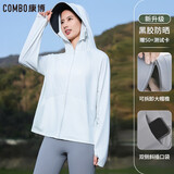 康博（combo）夏季自营新款防晒衣女防紫外线户外透气薄款冰丝骑行外套防晒服
