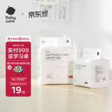 babycare婴儿隔尿垫一次性新生儿防水透气尿垫床单护理垫 中号45*33cm20片