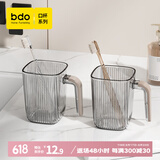 bdo漱口杯胖东来同款刷牙杯牙刷牙杯轻奢系列透明洗漱牙刷杯把手杯