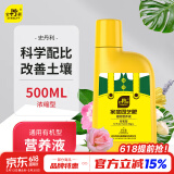 史丹利家庭园艺有机营养液通用型蔬菜果树植物花肥料盆栽家用养花