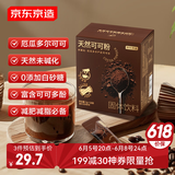 京东京造天然生可可粉150g（5g*30袋）未碱化烘焙热巧克力冲饮无糖小包装