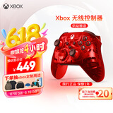 微软Xbox无线游戏手柄 无线控制器 新品 炽动秘语 蓝牙 适配Xbox/PC/平板/手机 Steam促销 双影奇境 