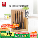 双立人（ZWILLING）Point菜刀刀具套装水果刀剪刀砍骨刀切片刀厨刀磁吸刀架厨具8件套