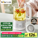 小熊（Bear）迷你养生杯养生壶煮茶器 316不锈钢办公室家用便携煮茶壶恒温烧水壶小型花茶壶0.6升YSH-E06H1